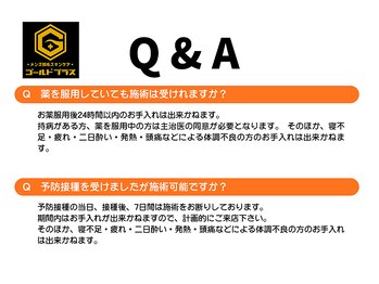 ゴールドプラス 呉店(GOLD PLUS)/Q & A