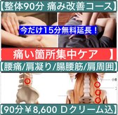 いやし処∞なごみ