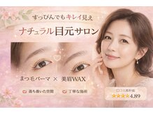 プリマベーラ(Primavera)