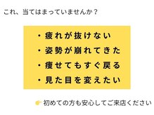 美座ノ女 梅田 淀屋橋本店の雰囲気（体の状態や生活習慣に合わせて最適な施術をご提案します。）