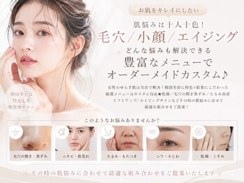 ベクティール(BEQUETHEL)の写真/肌悩みは十人十色!毛穴/小顔/エイジングどんな悩みも解決できる豊富なメニューでオーダーメイドカスタム♪