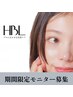【練習モニター募集】ハリウッドブロウリフトHBL◎ ¥2900