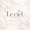 シエルアイズ(Le ciel Eyes)のお店ロゴ