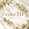 コア(coreTH)のお店ロゴ