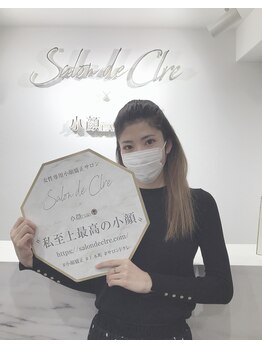 サロンドトワ(Salon de Towa)/