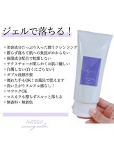 エリス(ELISSE)/ジェルで落ちる