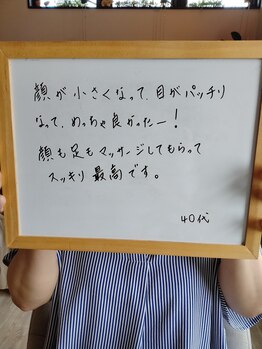 ナチュラルハリー(NaturalHarry)/【口コミ】経絡小顔