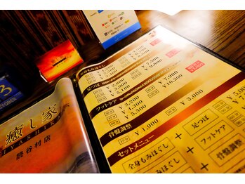 癒し家/《店内受付》