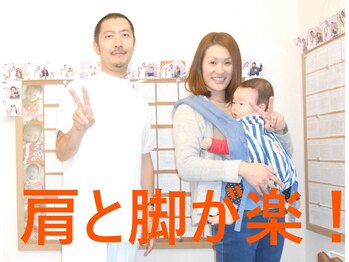 かしわぎ整体院/産後の骨盤矯正で肩こりが改善!