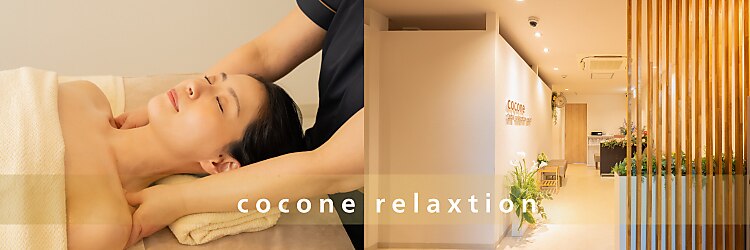ココネ(cocone)のサロンヘッダー