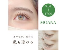 モアナ(Moana)
