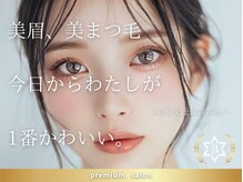 ホワイトアイ 表参道(WHITE EYE)/美眉アイブロウ×パリジェンヌ