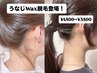 【うなじWax脱毛登場！】夏本番☆8/31まで限定¥4500→¥3500
