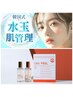 新導入☆【ツヤ肌革命】LDM水玉リフティング×毛穴洗浄×ララピール全顔