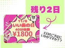 ホワイトニングショップ 多摩店