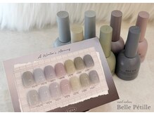 ベルペティーユ(Belle Petille)/冬にぴったりなくすみカラー♪