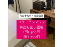 カーム アンド リラックス(Calm&Relax)の雰囲気(初回お試し価格あり!完全個室でゆっくりご利用ください☆)