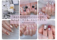 グランディール(Grandir)