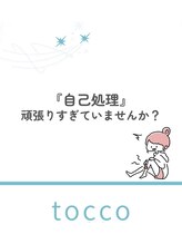 トッコ 清澄白河店(tocco)/脱毛