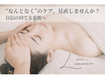 リュール(Lueur)の写真