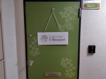 エスブーケ(S-Bouquet)/辻堂駅~当店までの道順6