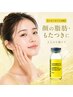 【小顔フェイシャル】レモンボトルで小顔◎フェイスラインすっきり≪顔.1cc≫