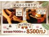 【足元から全身ケア】足つぼ30分＋タイ古式60分★計90分