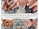 アトリエシロップネイル(Atelier Syrup nail)の写真