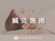 ニワトコ 与野駅前院(niwatoco)の写真/【美容のお悩みもご相談ください】国家資格保有スタッフ◎専門知識であなたの美容と健康を徹底ケアします！