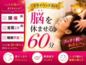 ルイマリー(Rui Mary)の写真/【体調・メンタルが劇的に変わる!】気持ちいいだけじゃない★プロの技術/小顔+ヘッドスパ 90分も人気♪