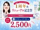 ホワイトニングショップ みなとみらい店の写真