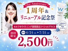 ホワイトニングショップ みなとみらい店