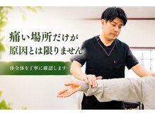 整体院ばんくう