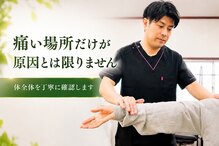 整体院ばんくう