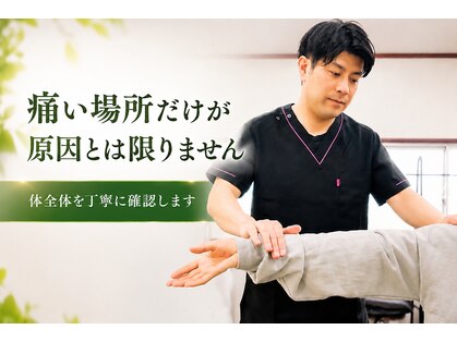 整体院ばんくうの写真