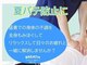 ブレス Breath リラクゼーションサロンの写真