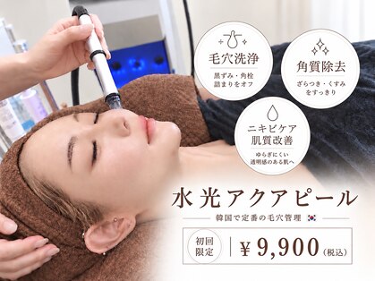 ベルーナビューティ 西新宿(Beluna beauty)の写真