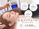 ベルーナビューティ 西新宿(Beluna beauty)の写真