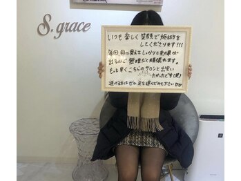 エスグレース 梅田店(S.grace)/ヘッドスパ痩身バストケアリンパ