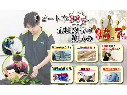 まほろば整骨院 相模大野院の写真