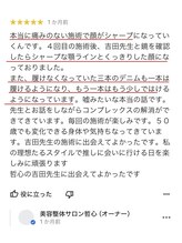 哲心 姫路/履けなかったズボンが履けました