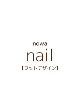 ノワ(nowa)/【フットネイル】