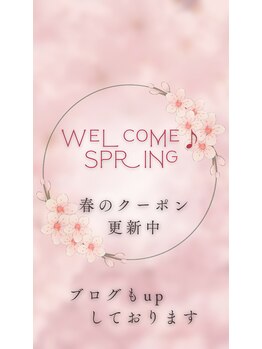 サクラ(Sakura)/春クーポン少しずつ登場♪