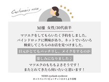 ニード 覚王山(NEED)/【口コミ紹介】マツエク