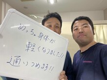 もり接骨院 一条店/お客様の声＆写真(全身疲労)