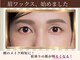 パウダーパレット ミソラタウンピーリング/眉毛 掛川店の写真
