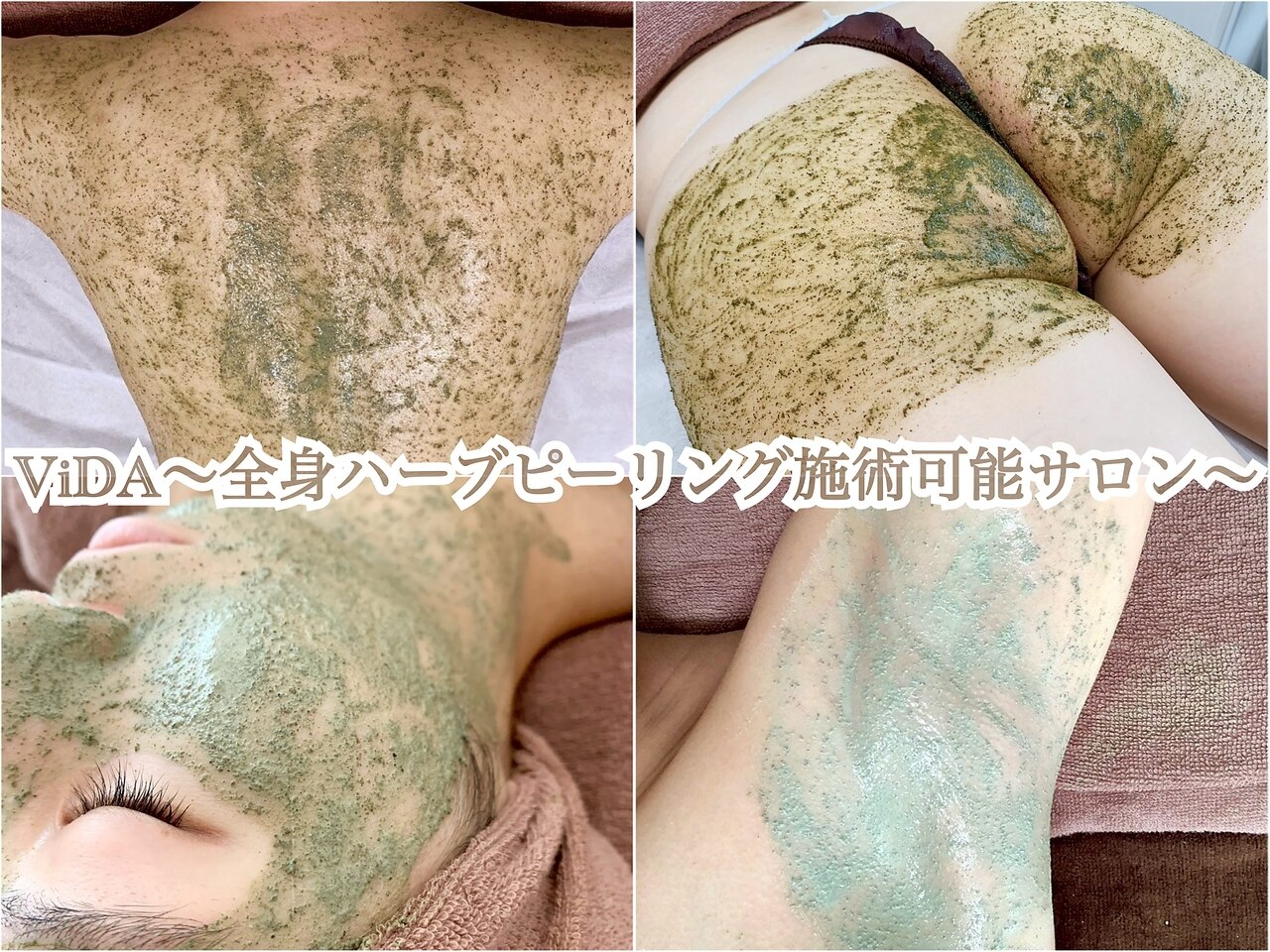 【国内美容サロン監修】ハーブピーリング ハーブピーリング専用商品 | 株式会社Dr.Visea/ドクタービセア