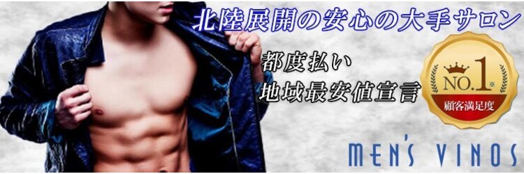 ビノス 金沢店(VINOS)のサロンヘッダー