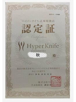 アユスリム(AYU SLIM)/ハイパーナイフ正規店