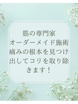 アテラブルー(atera_blue_)/筋の専門家